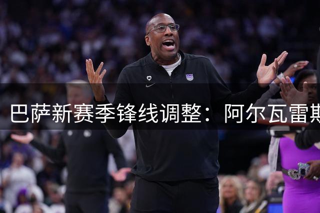 巴萨新赛季锋线调整：阿尔瓦雷斯引援受挫，弗里克启用拉菲尼亚